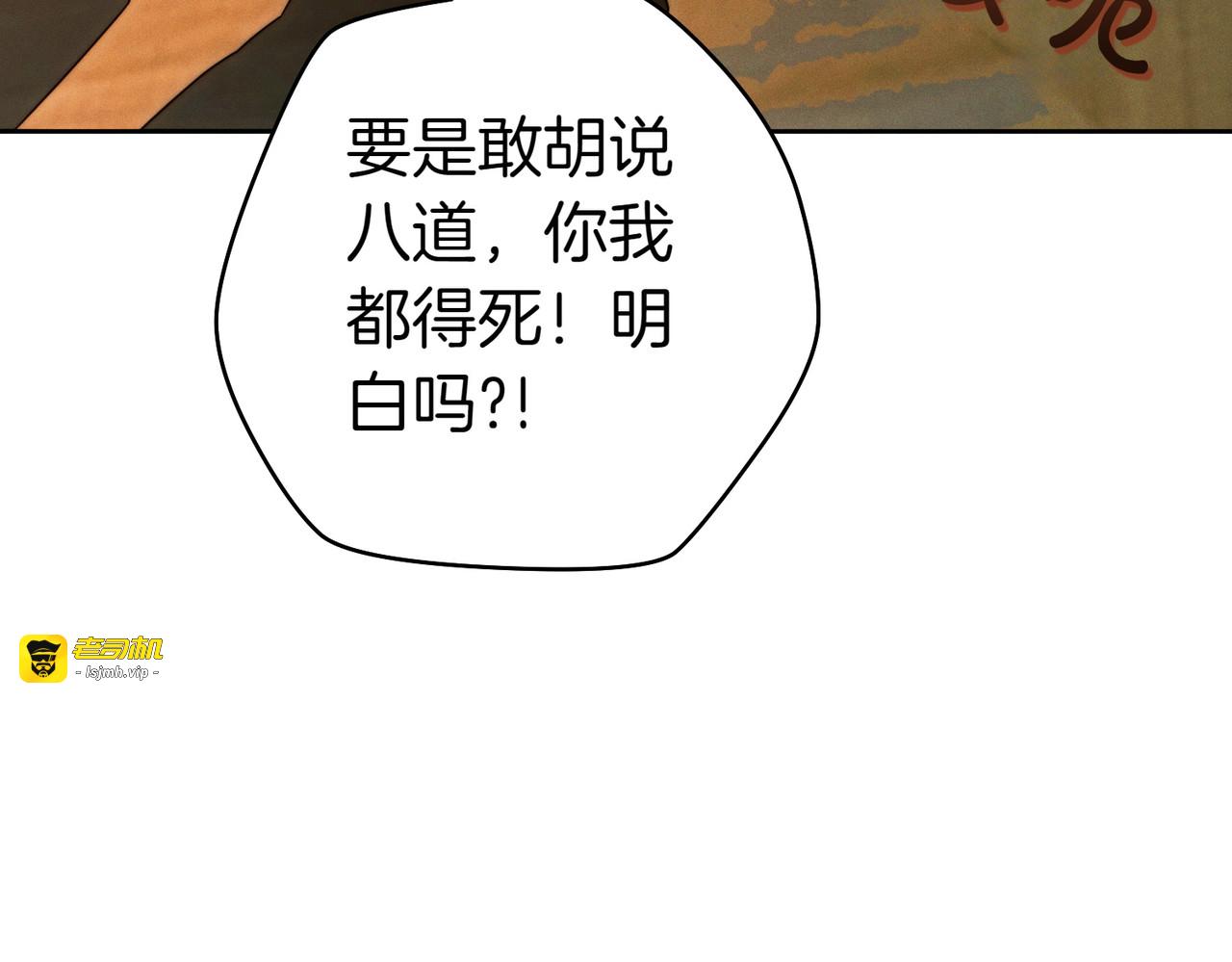 第31话 得力助手 第 193 页