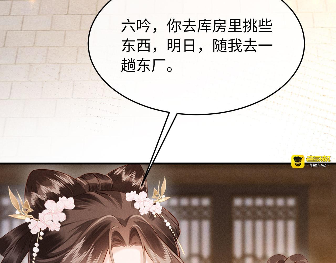 第31话 哥哥出事了！ 第 115 页