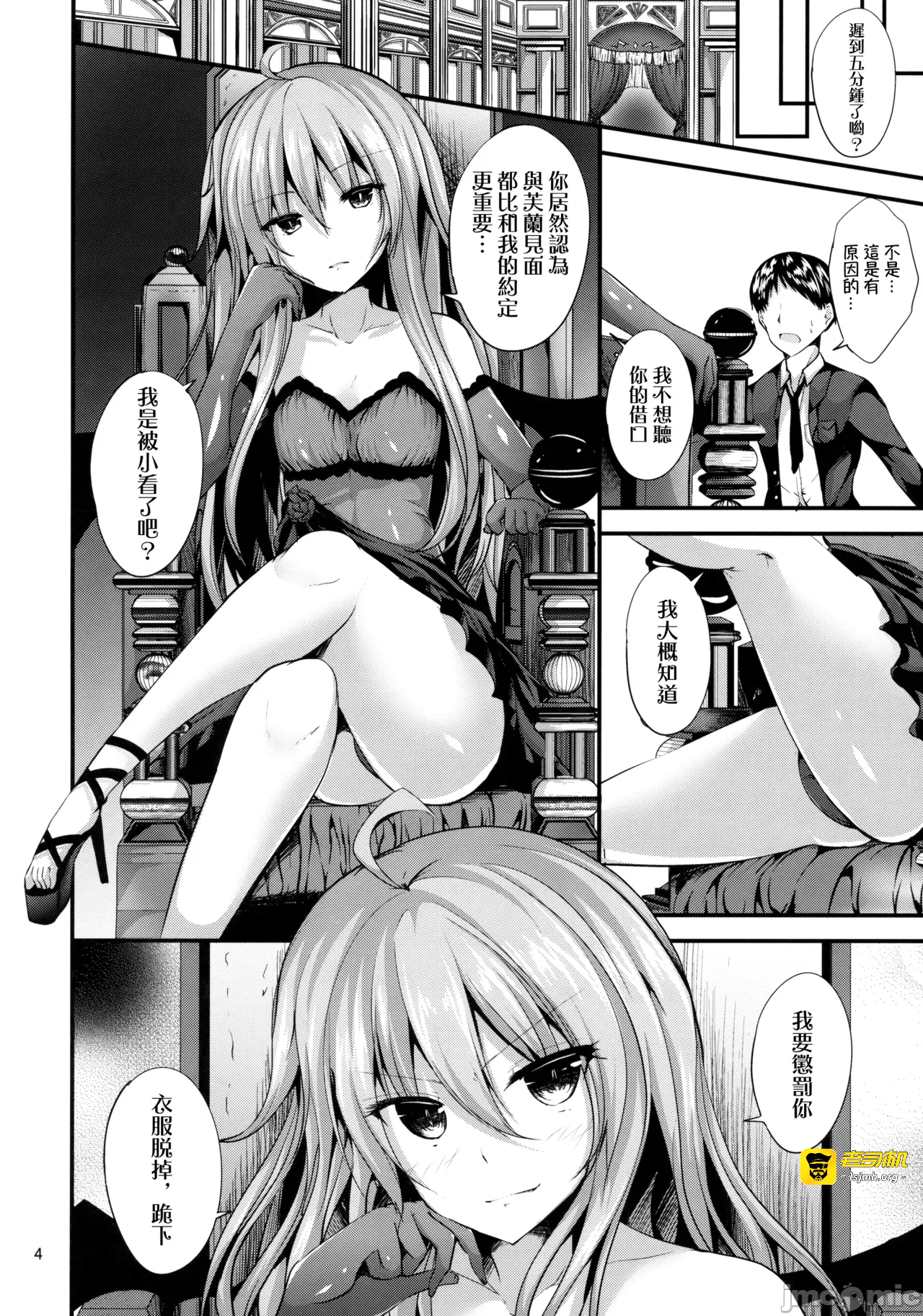 第一话 第 3 页