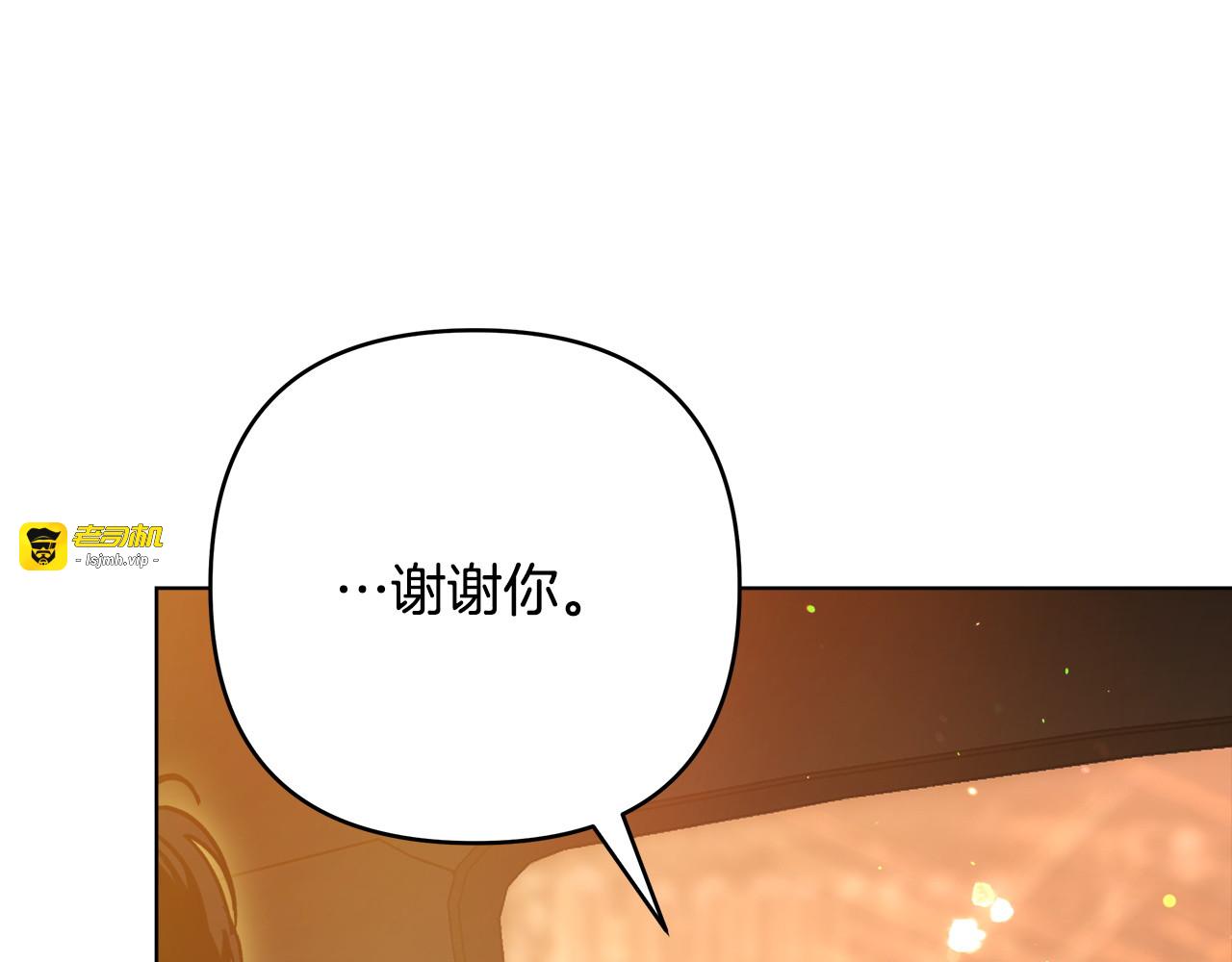 第5话 被抓包 第 137 页