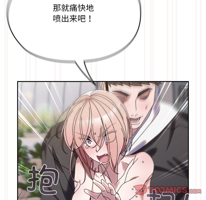 第76话 第 140 页