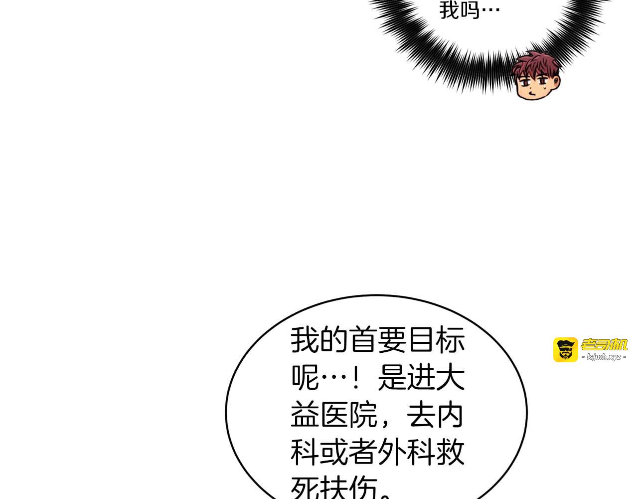 第33话 第 33 页