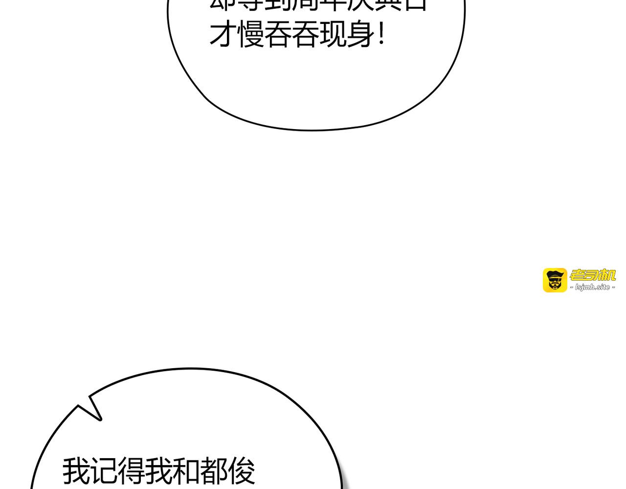 第 59话 第 29 页