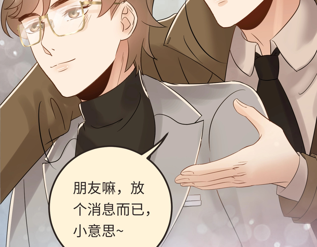 第97话 天晴的后台 第 76 页