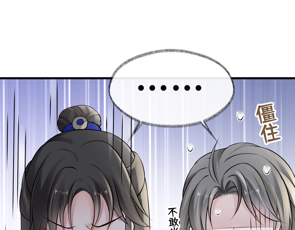 第71话 恶人先告状! 第 116 页