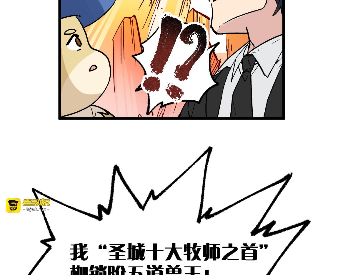 第143话 食材来袭？ 第 43 页