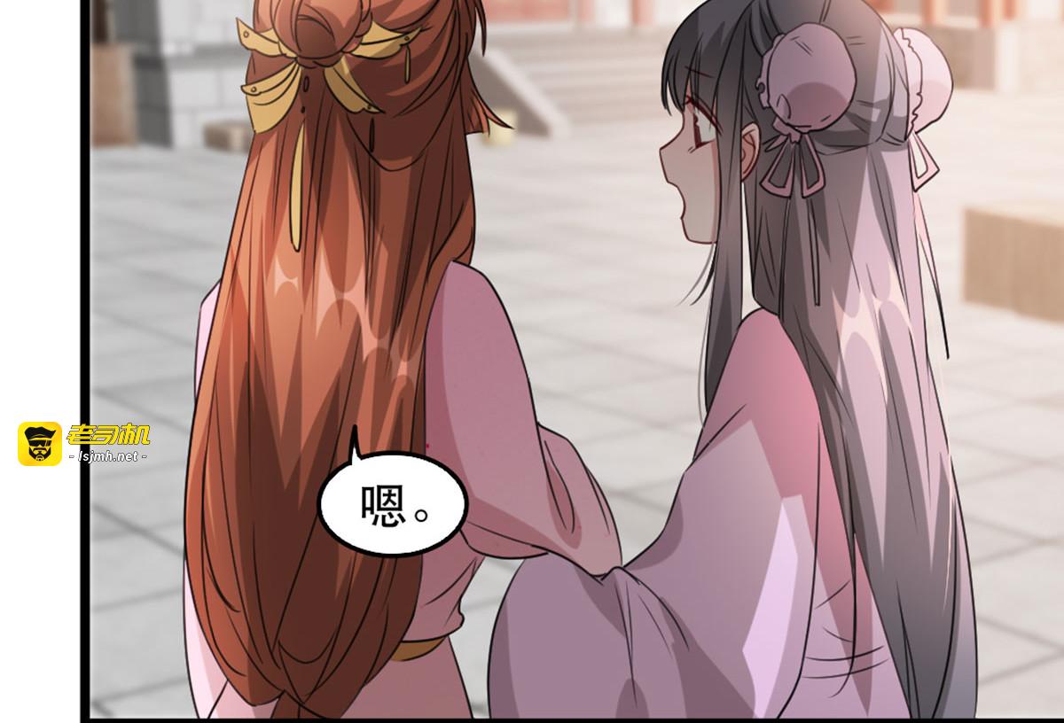 第91话 沐凝华再次出击 第 67 页