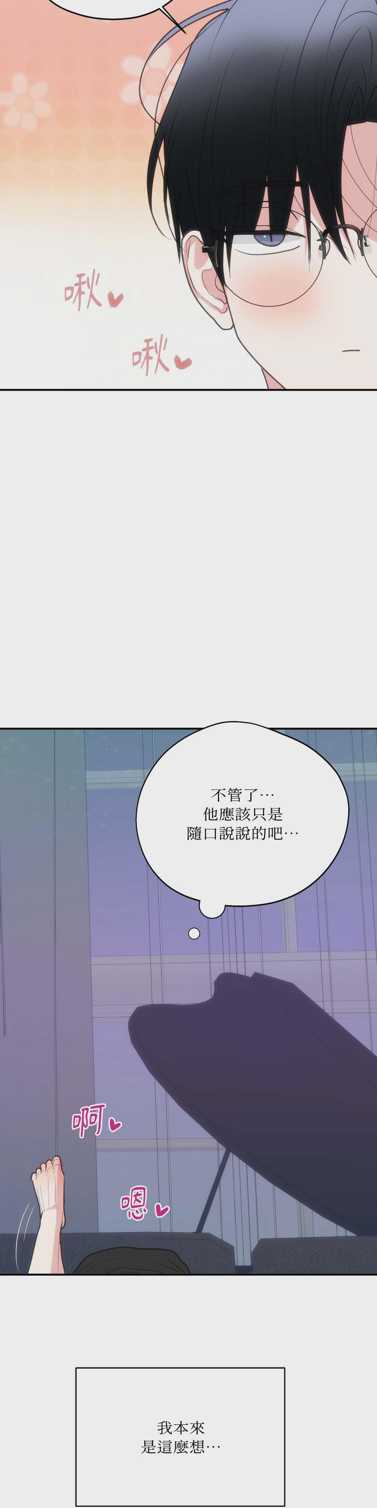 第85话 第 40 页