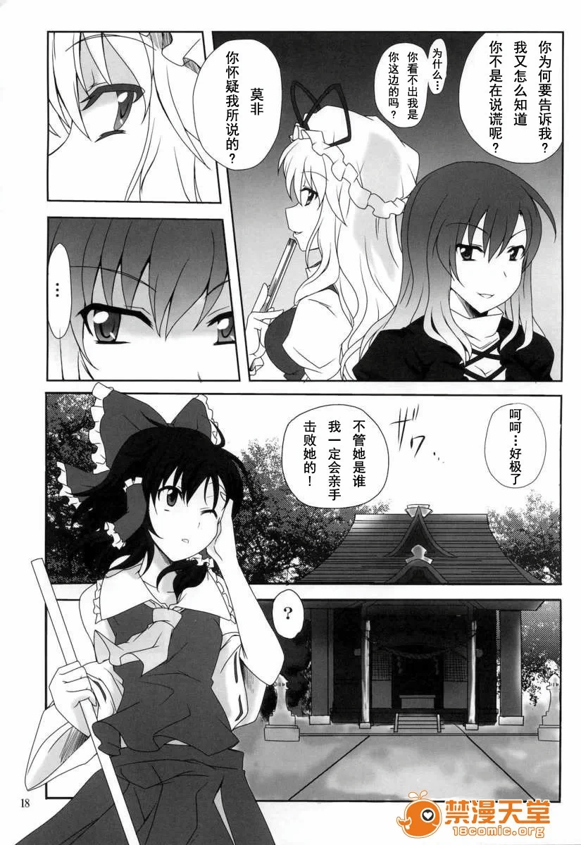 第一话 第 18 页