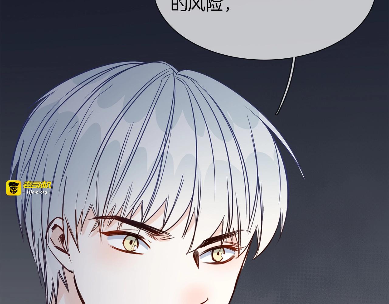 第37话 陷阱 第 55 页