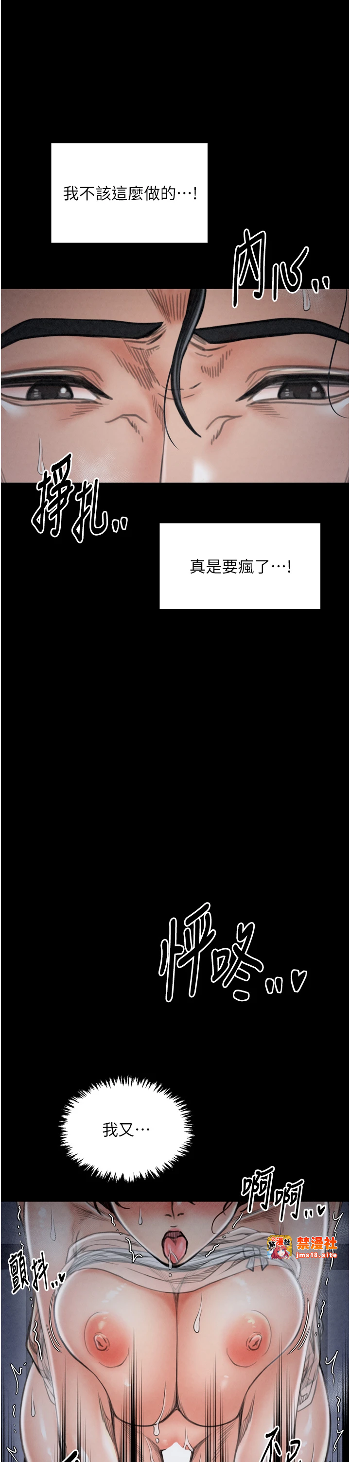 第22话 - 闺房里偷情的两人 第 45 页