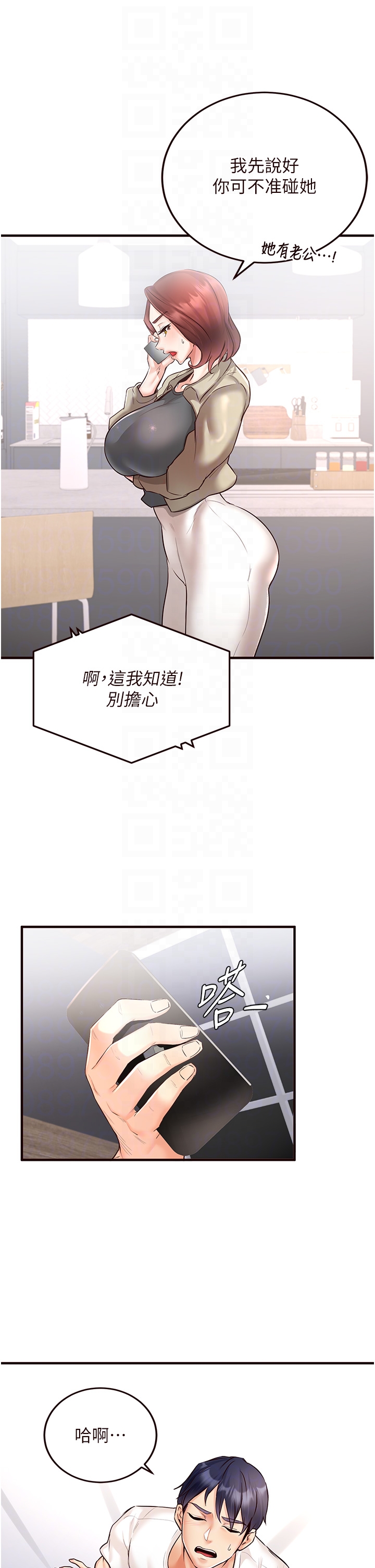 第16话 - 可以看你老二了吧? 第 34 页