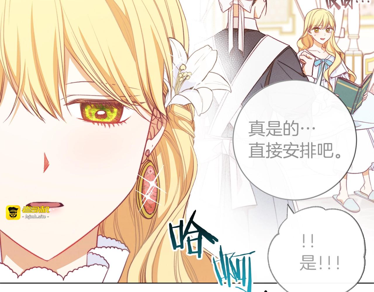 第18话 我们的差距 第 25 页