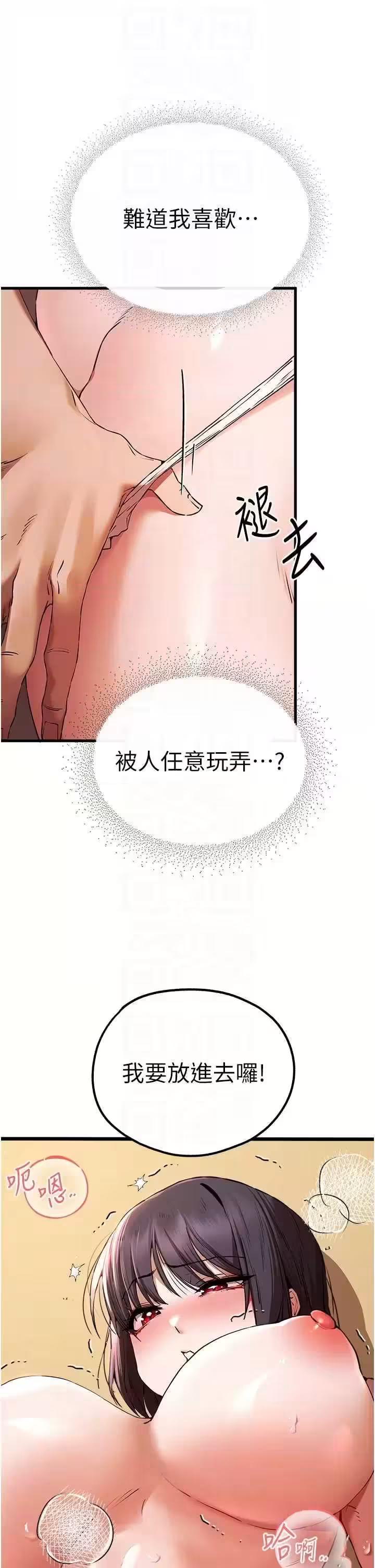 第70话 第 10 页