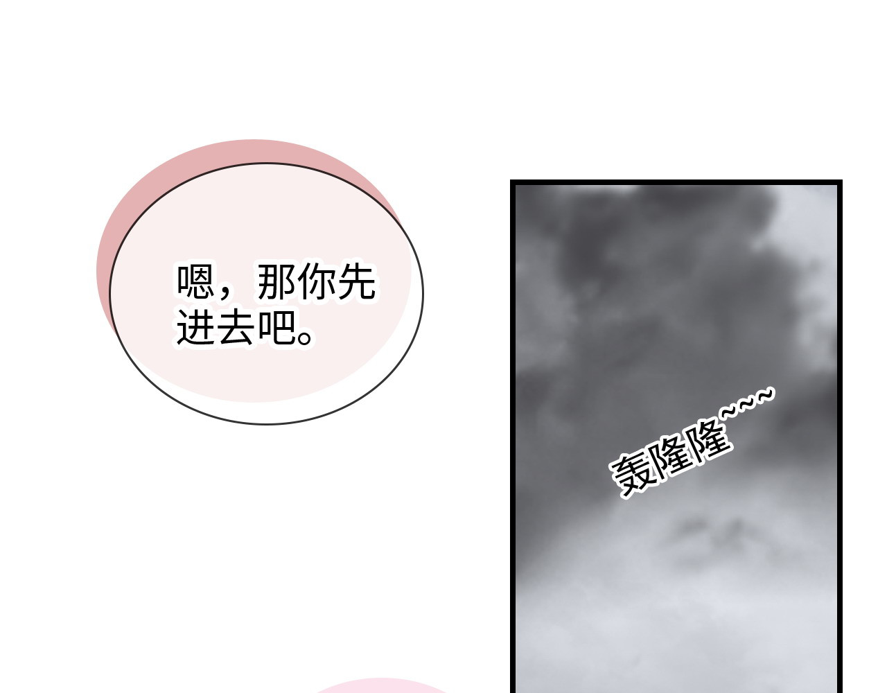 第461话 我永远都是你的依靠 第 54 页