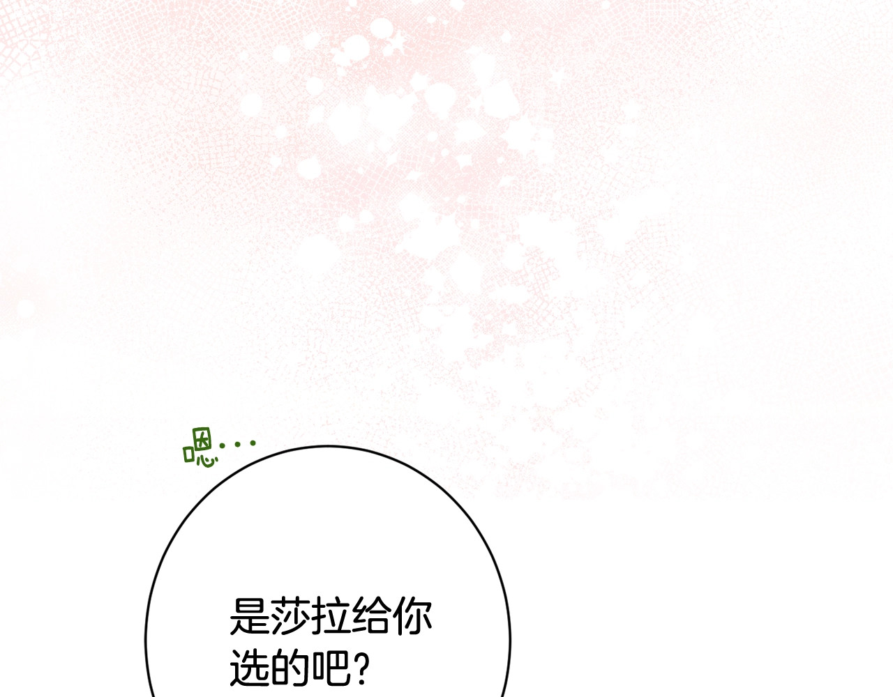 番外10 萌娃时装秀 第 112 页