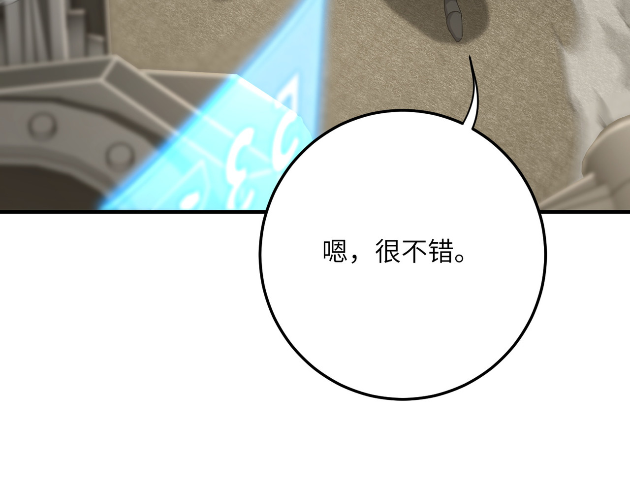 022话：早知道收点力了 第 54 页