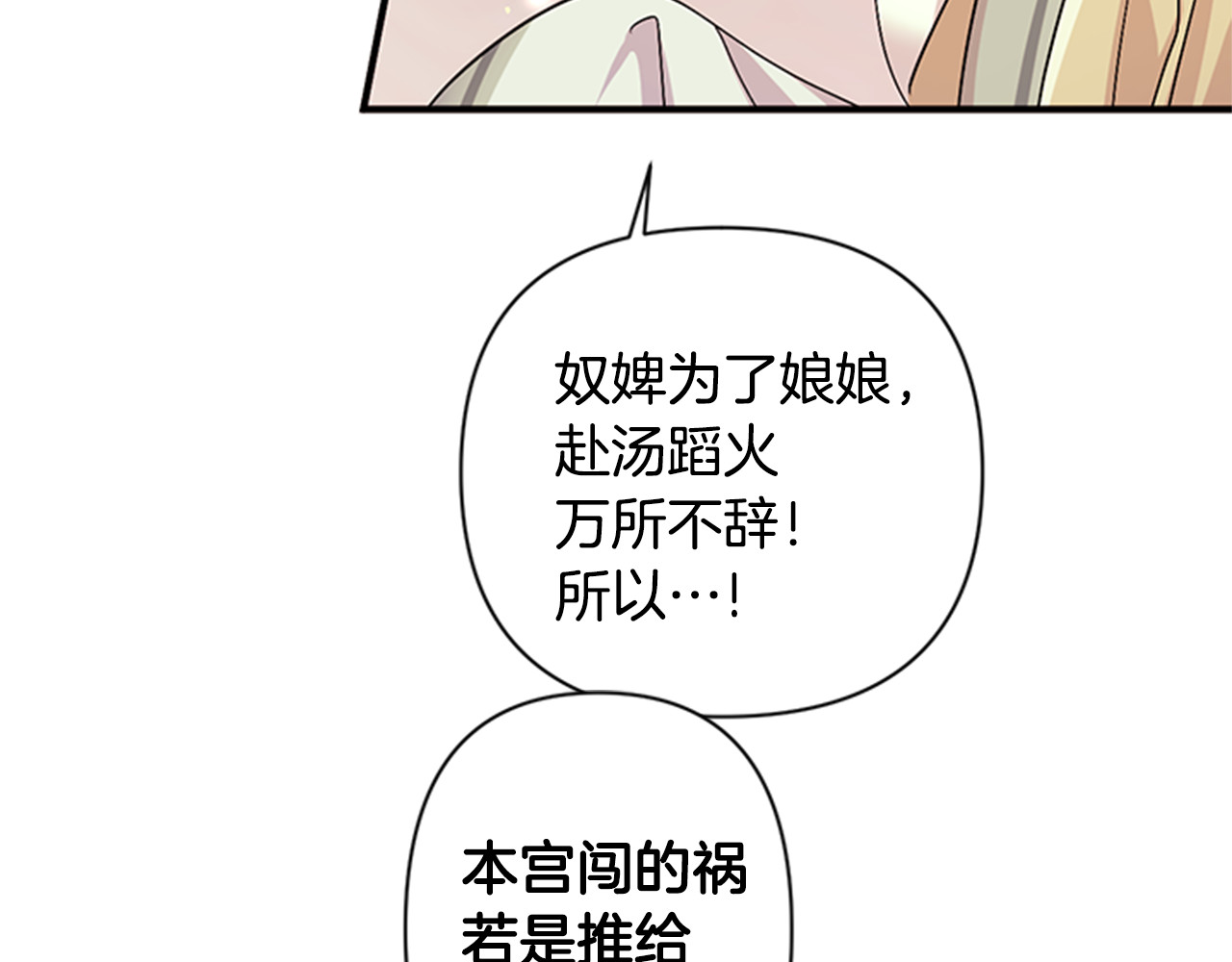 第56话 再生风波 第 44 页