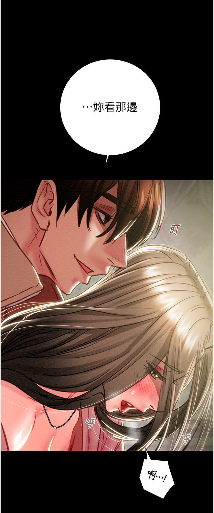 第43话 第 17 页