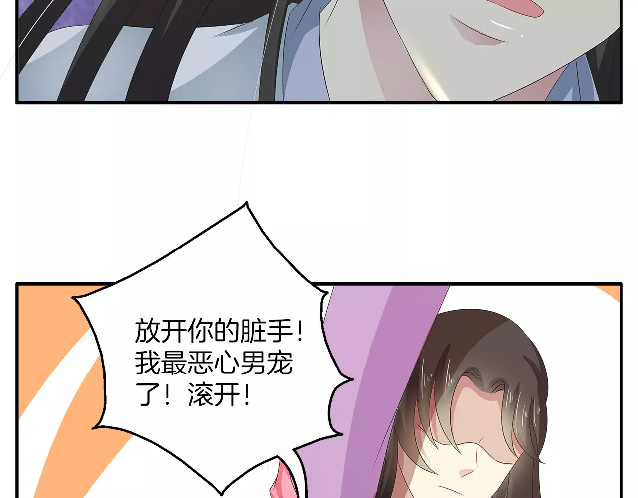 第36话 阴谋 第 60 页