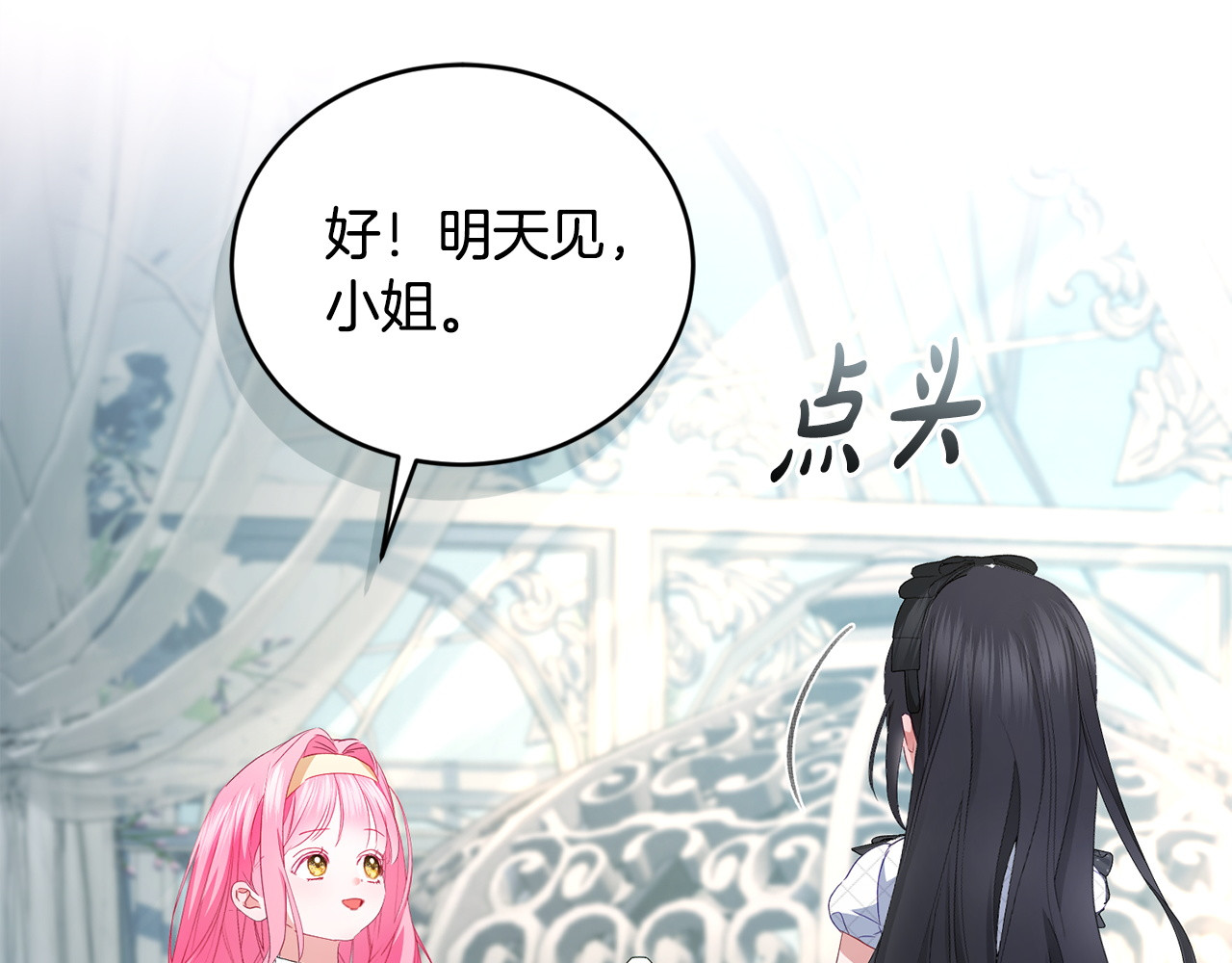 第11话 朋友的救赎 第 305 页