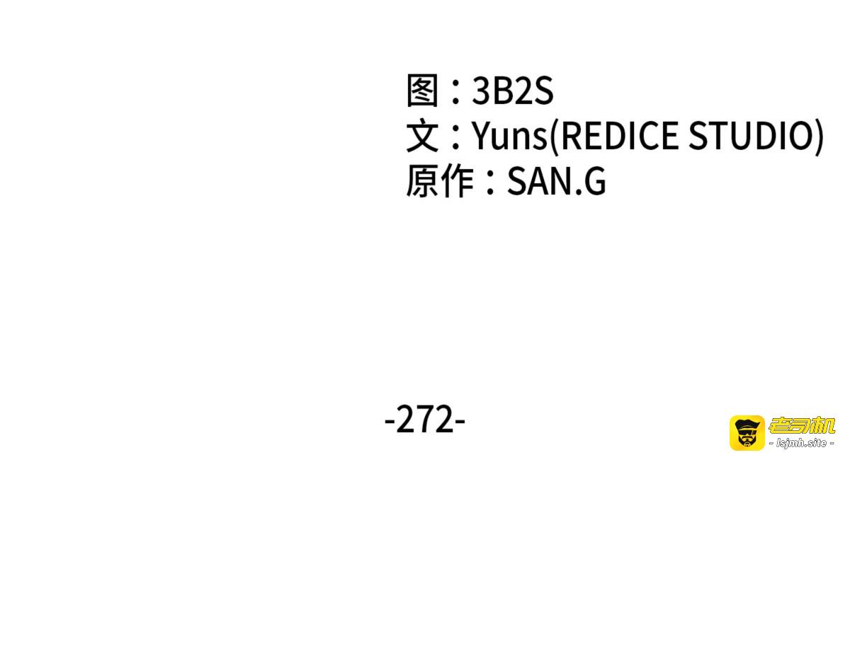 陷入困境 第 21 页