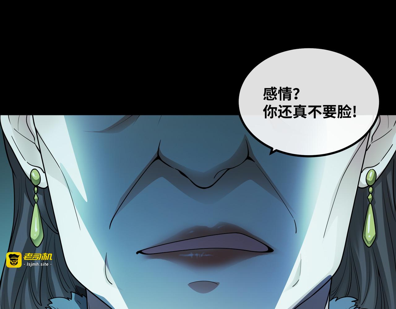 第1话 山穷水尽 第 63 页