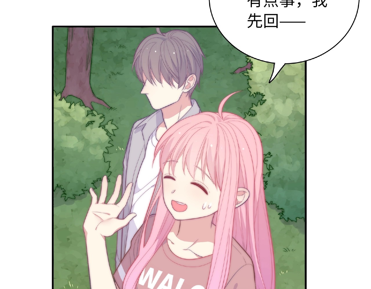 第65话 因为我是你的未婚夫 第 202 页