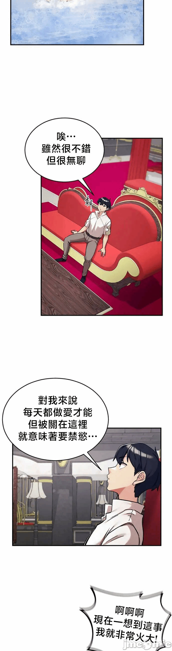 第72话 第 10 页