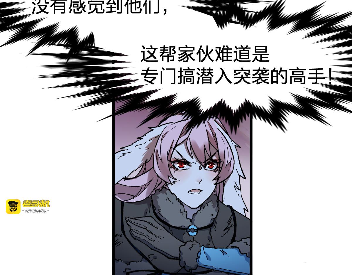 第125话 西方龙王来袭 第 79 页
