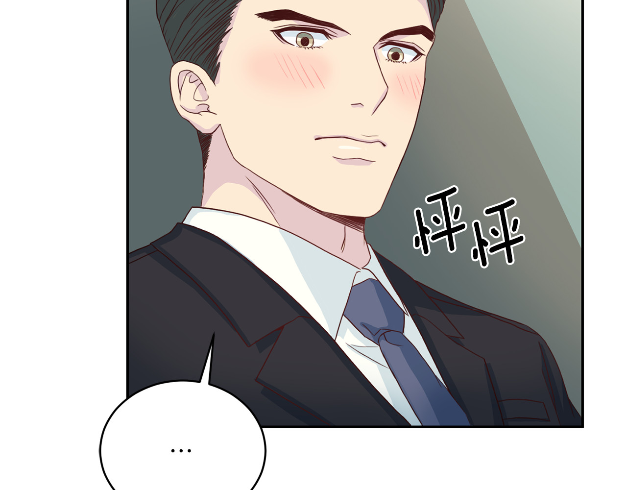 第47话 告白 第 44 页