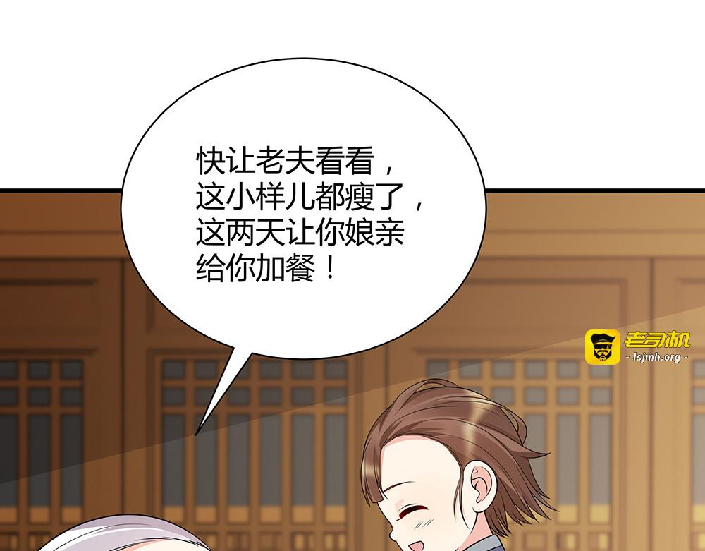 第47话 有妈的孩子像个宝 第 53 页