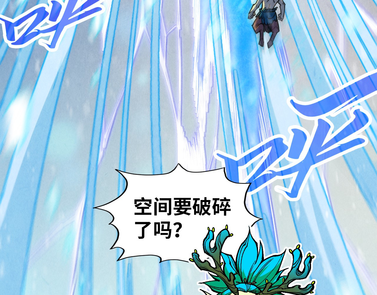第370话 不灭金身 第 160 页