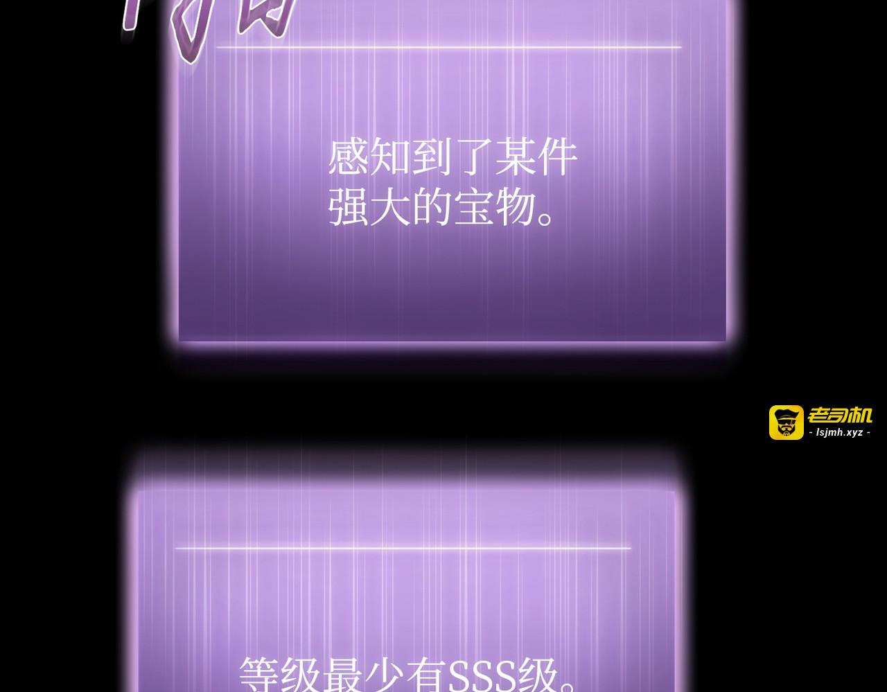 偶遇摇篮 第 59 页