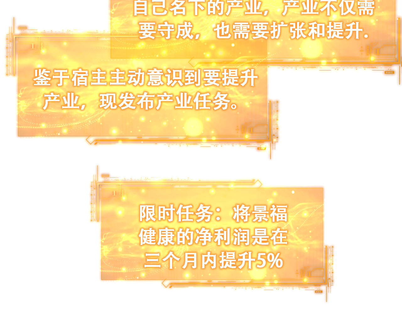 第51话 商业间谍 第 68 页