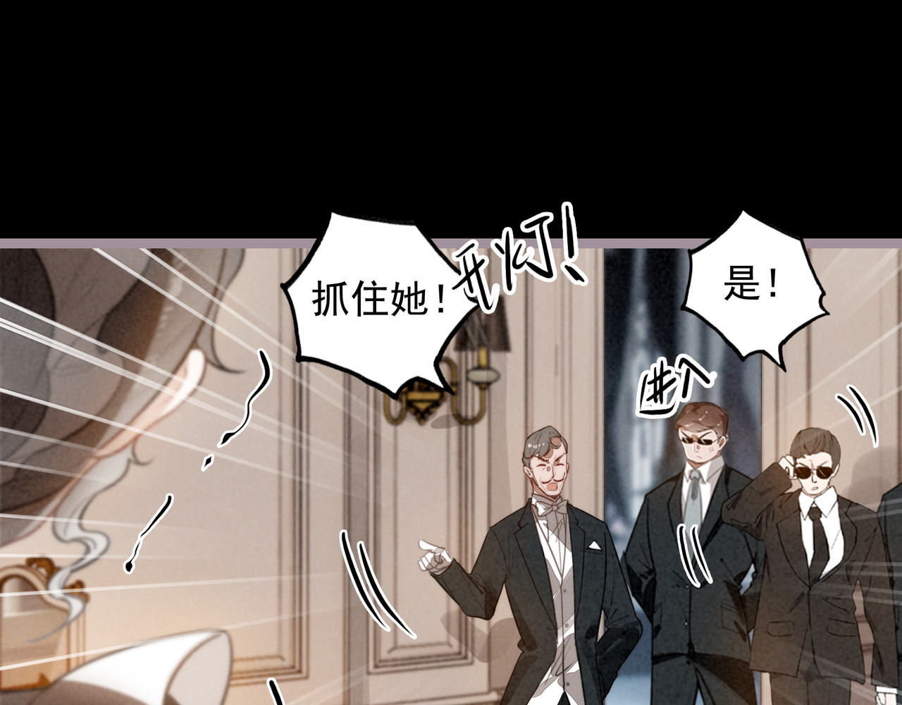 第25话 演！你接着演！ 第 82 页