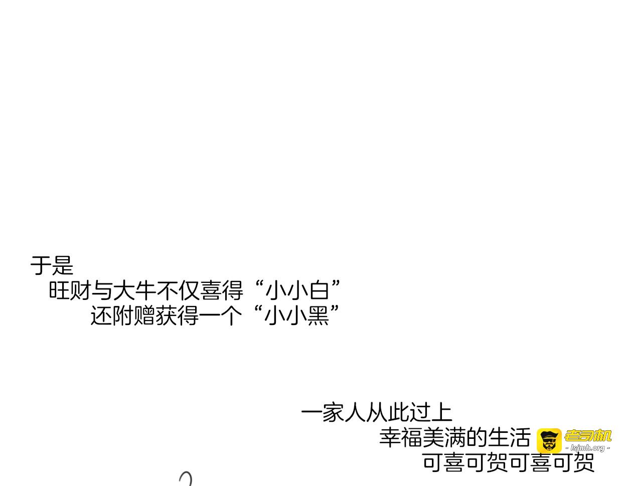 番外 她不是我女朋友 第 201 页