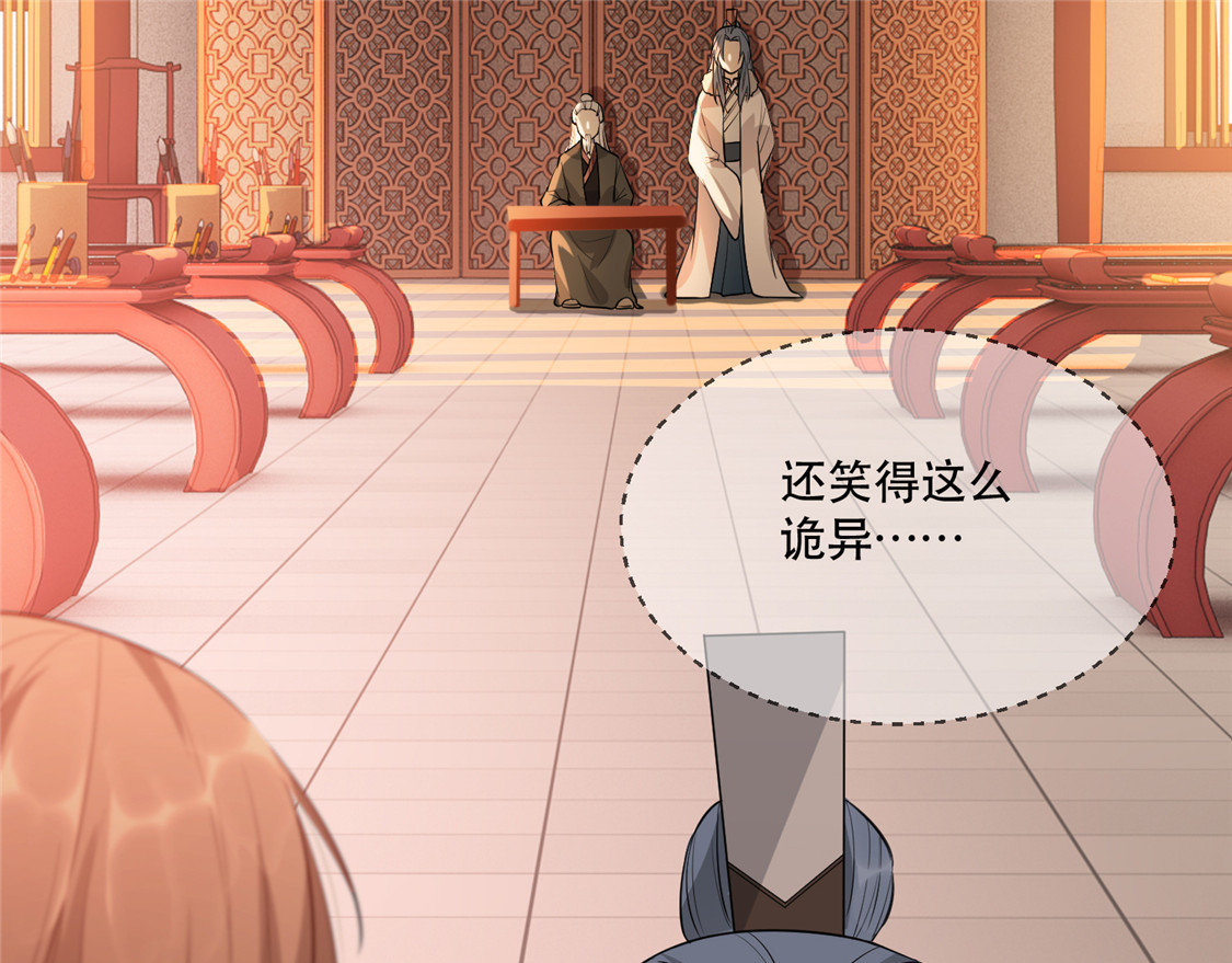 第21话 拜师礼 第 44 页