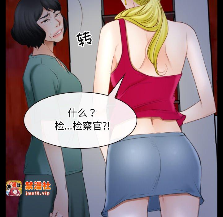 第41话 第 23 页