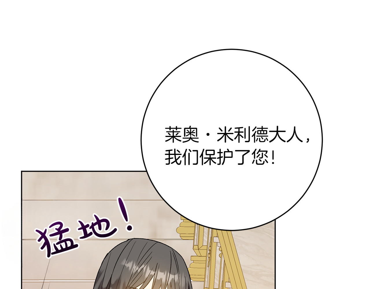 第41话 擅作主张 第 116 页