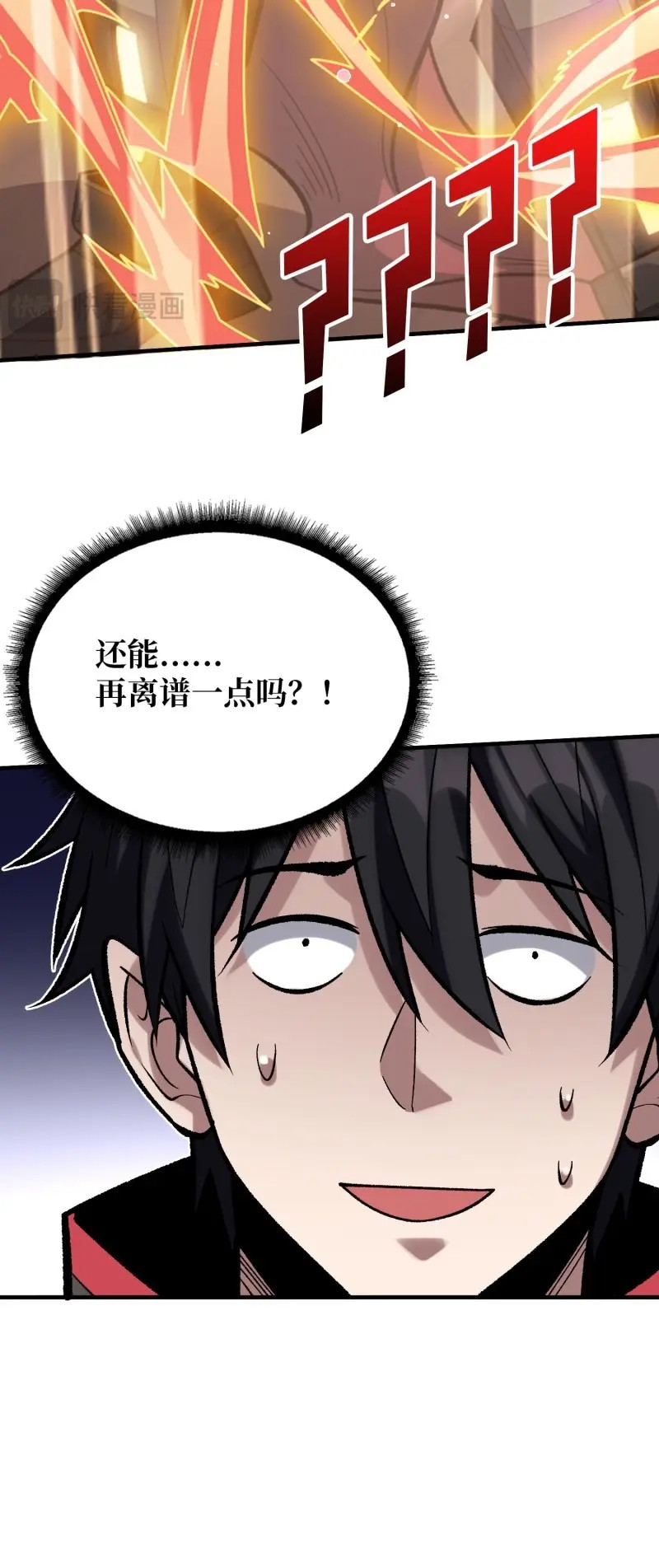 第188话 第188话 吉尔大神官 第 10 页