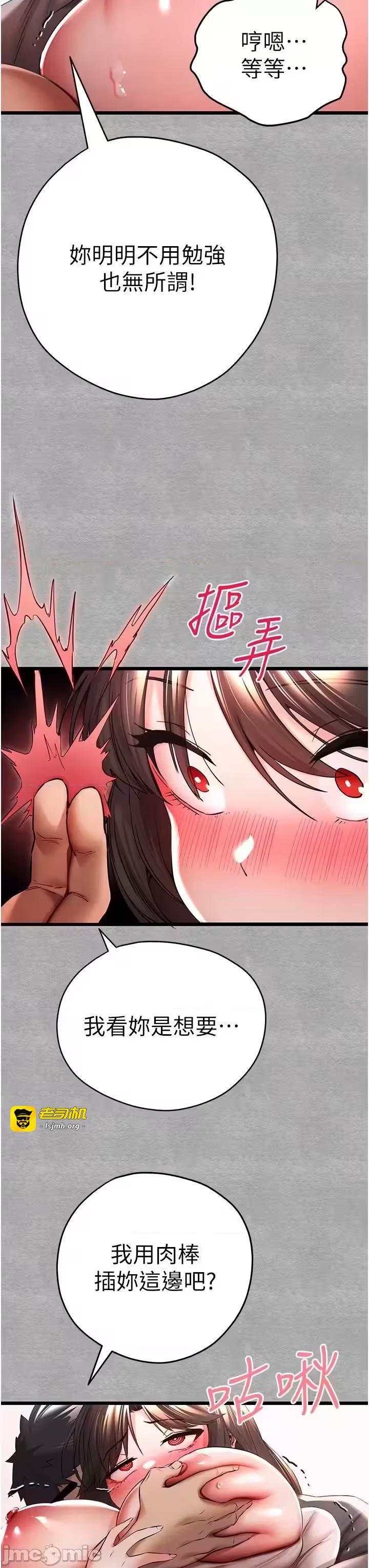 第26话 第 33 页