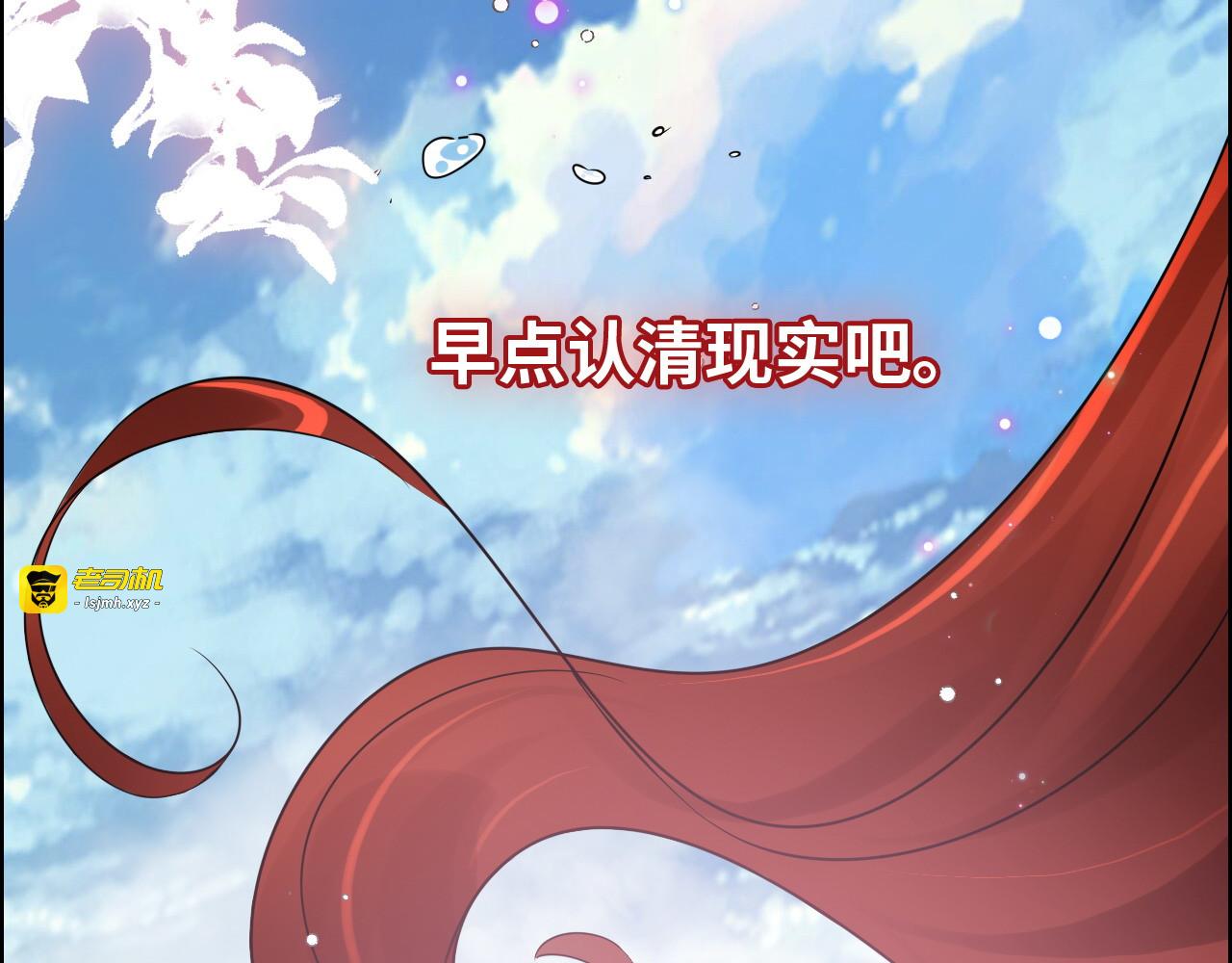 第421话 墨夫人的邀约 第 87 页