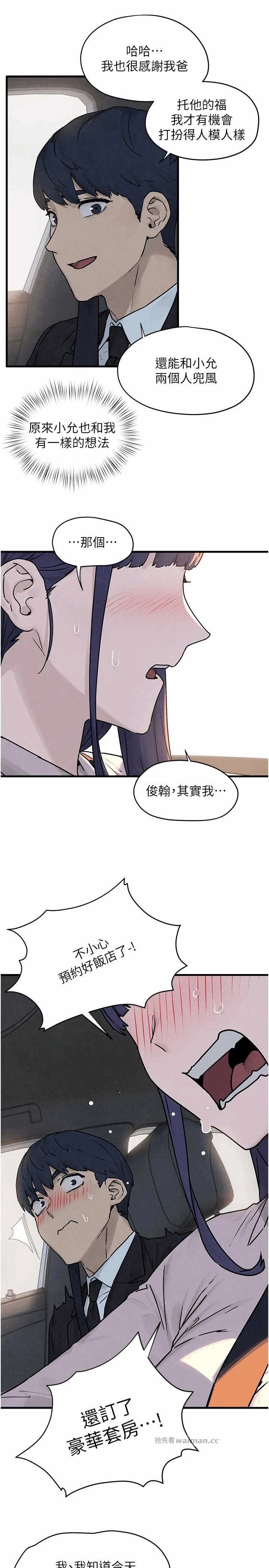 第82话 第 15 页