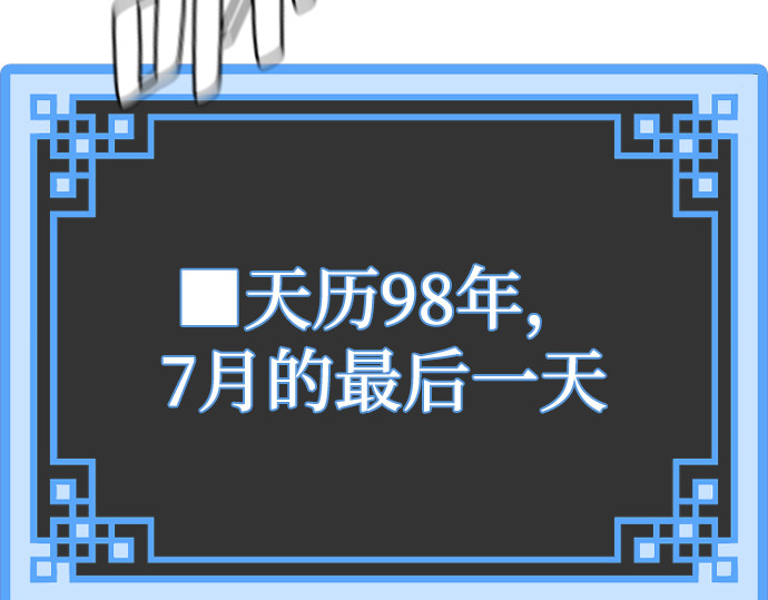 第92话 第 108 页