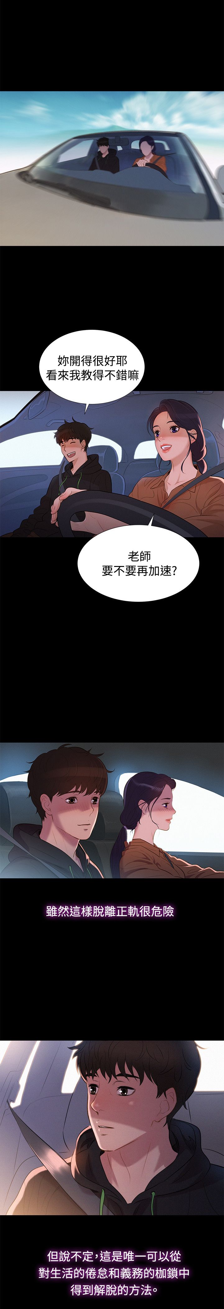 第36话 第 17 页