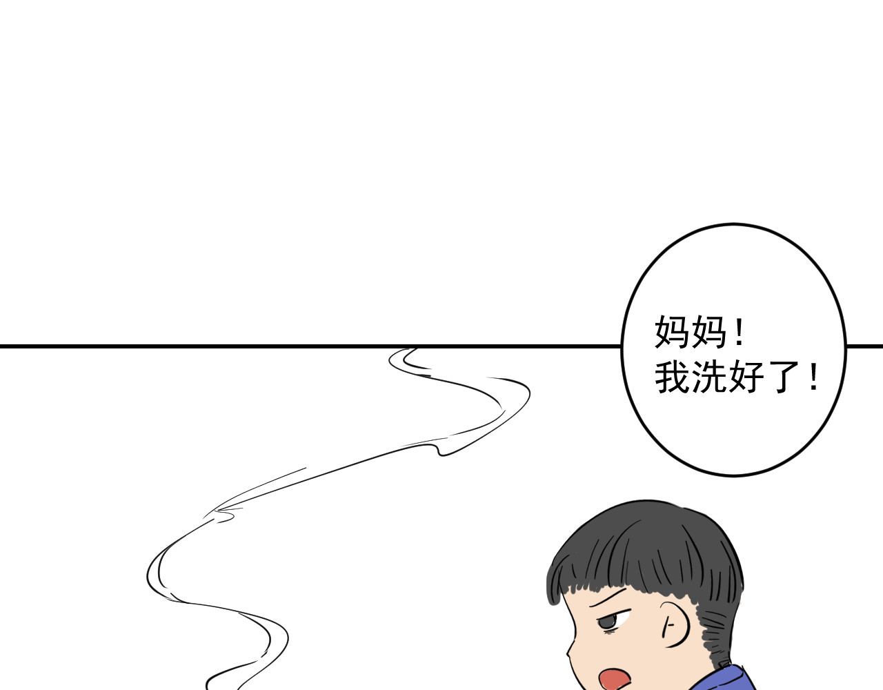 一日 第 16 页