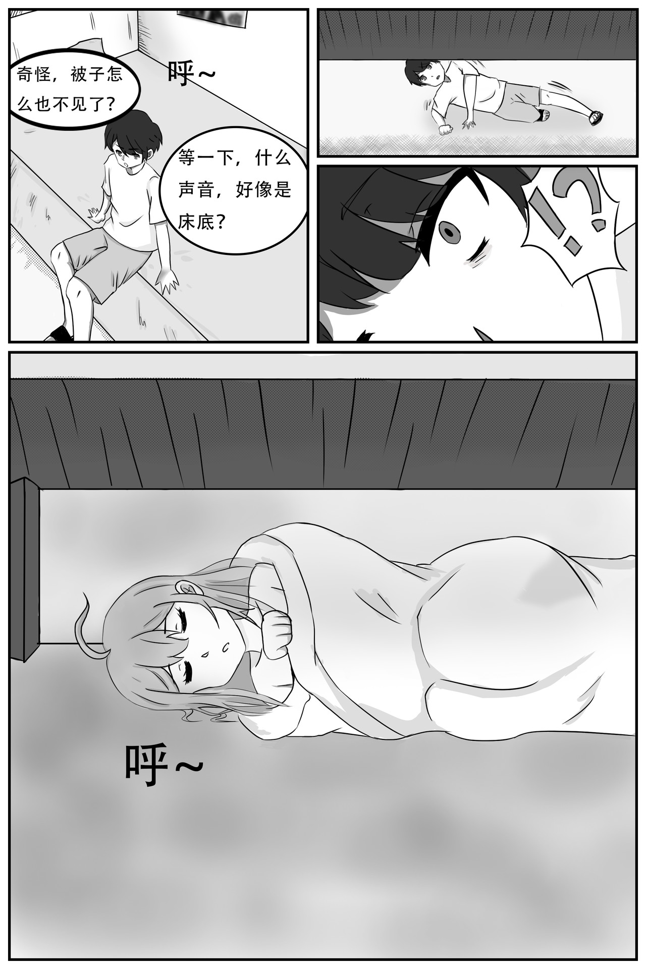 02 南方 第 16 页
