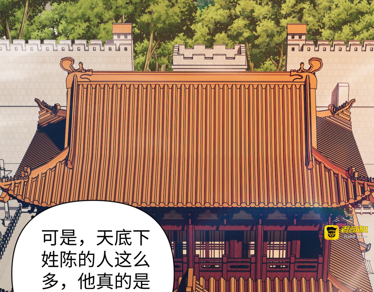 第15话 准备礼物 第 61 页