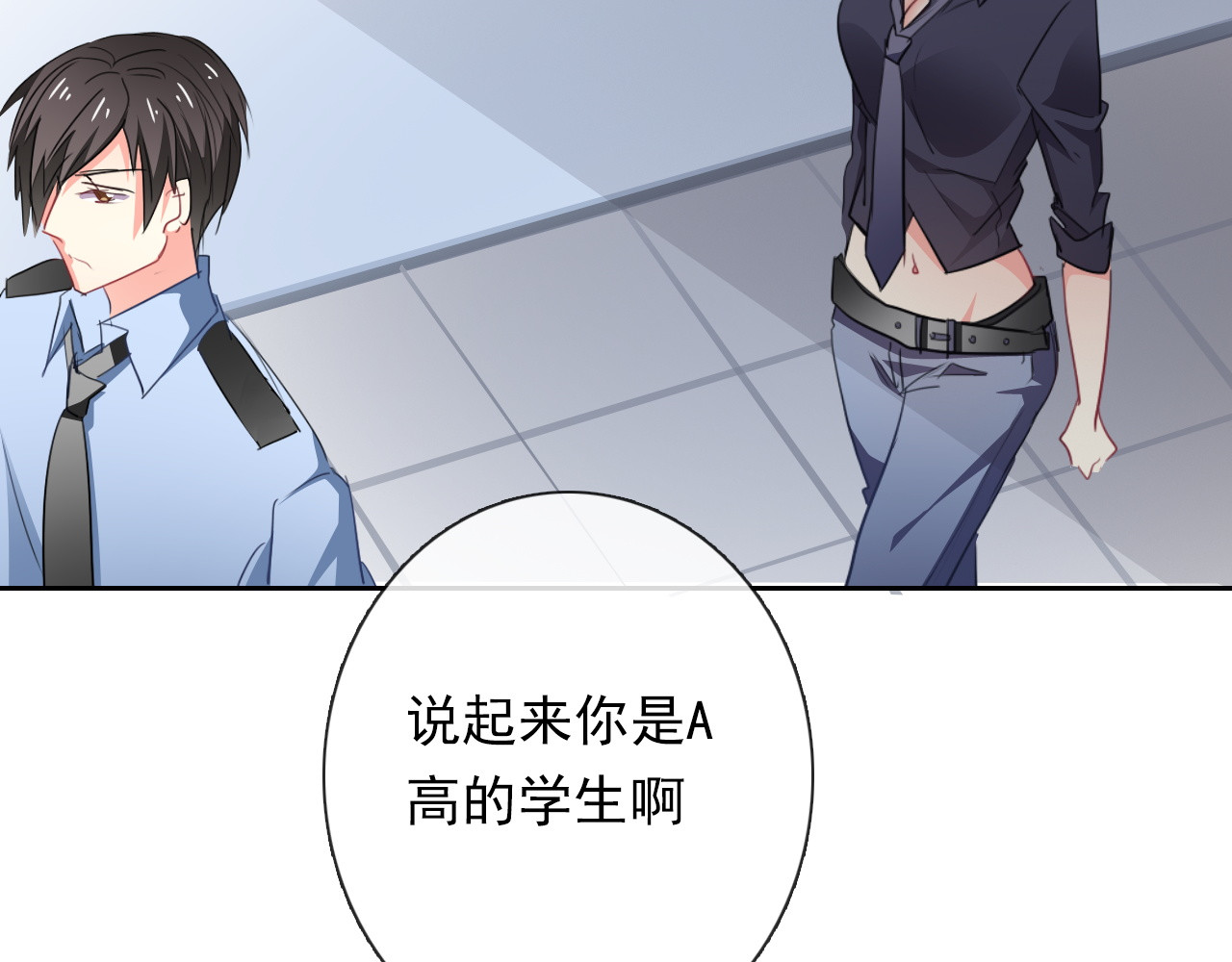 第70话 直男的关心方式 第 30 页